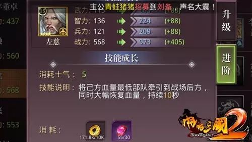 啪啪三国2武将培养攻略