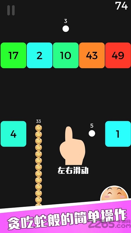 贪吃蛇大战2048无限货币 贪吃蛇大战2048破解版