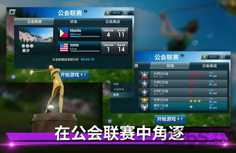 完美挥杆高尔夫手游