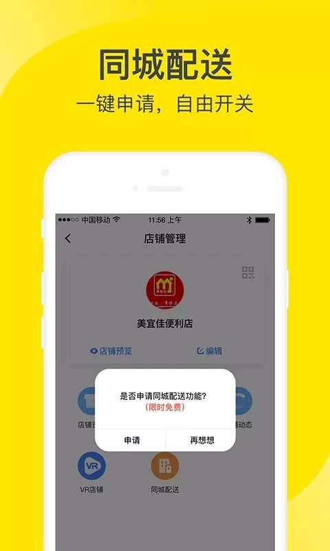 小蜜官方下载