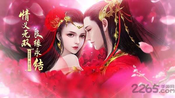 扶摇传破解版