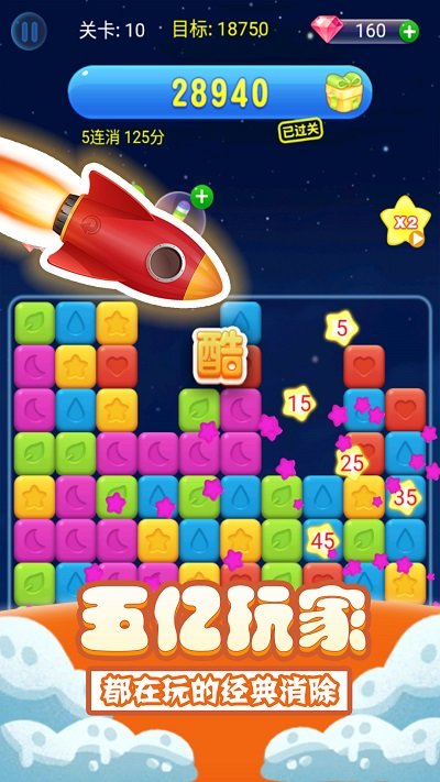 单机消方块小游戏