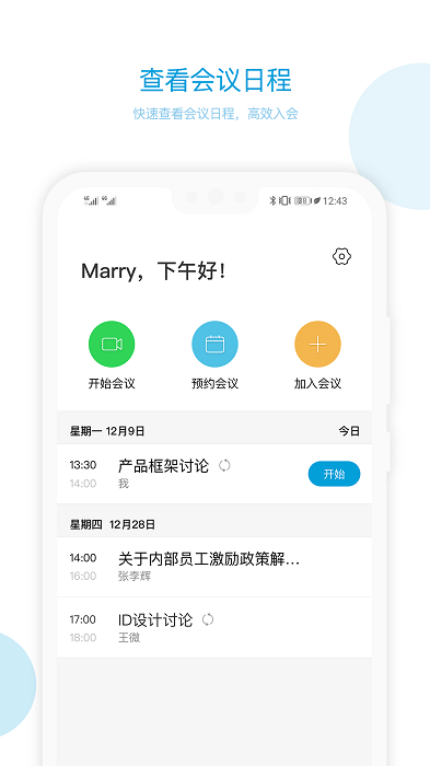 科天章鱼云最新版