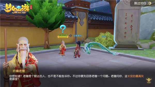 梦幻西游三维版大雁塔攻略