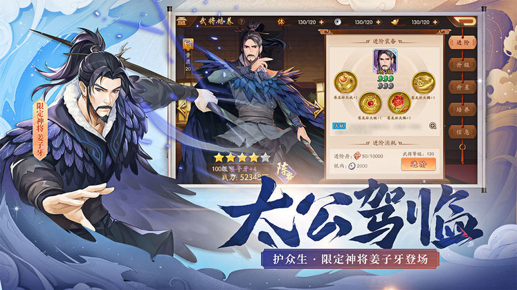 少年三国志2高福利qq微信版