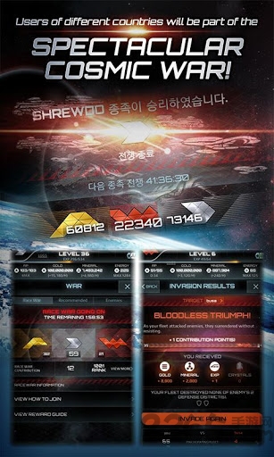 宇宙战争手游
