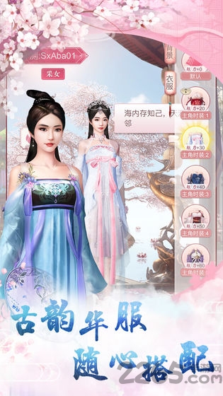 空城计之凤奕破解版