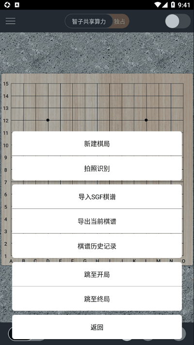 智子五子棋app免费
