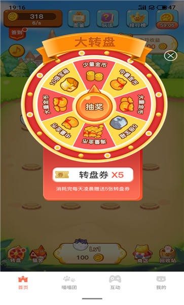萌猫成长记游戏下载