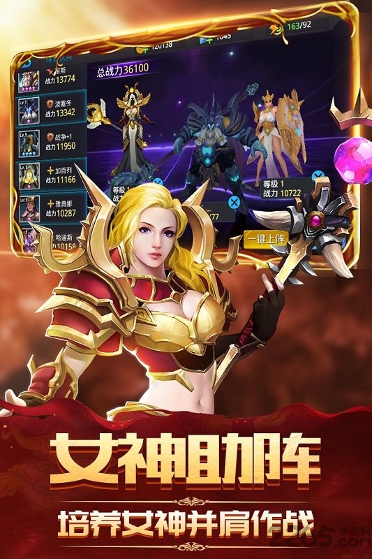 360游戏神魔传说