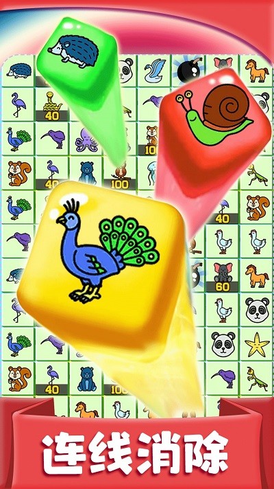 消除达人手机版下载