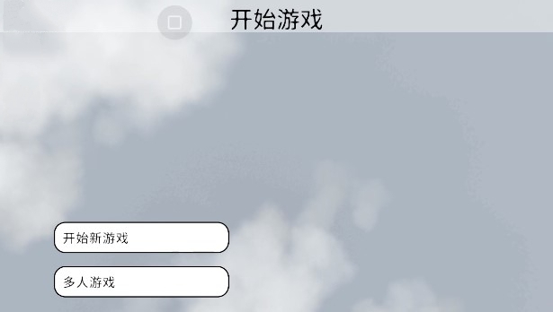 一类一败涂地正版联机教程