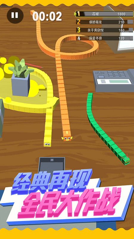 天天贪吃蛇2107最新版