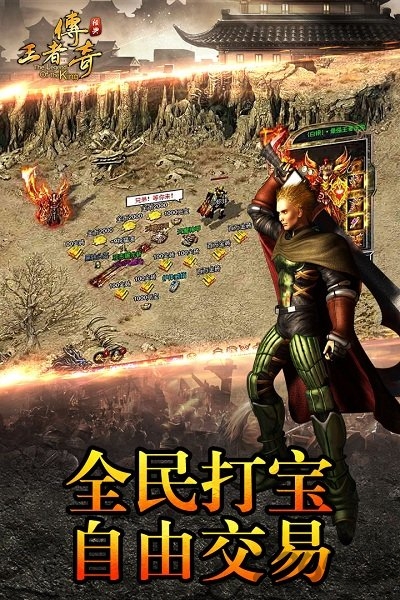 2144王者传奇手游