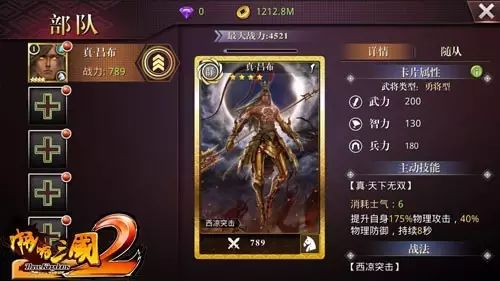 啪啪三国2武将培养进阶攻略