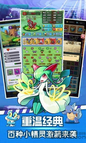 像素小精灵2加速版