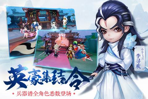 小李飞刀多酷版