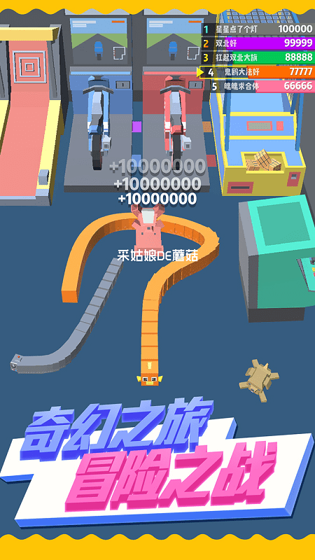 天天贪吃蛇2107最新版 天天贪吃蛇2107游戏下载