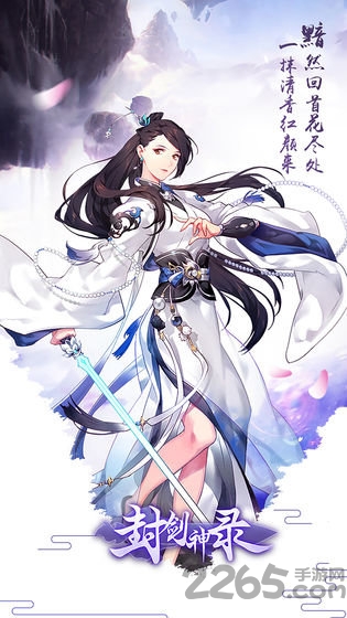 封剑神录文字mud官方版