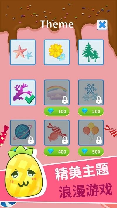 明明消消乐手机版 明明消消乐游戏下载