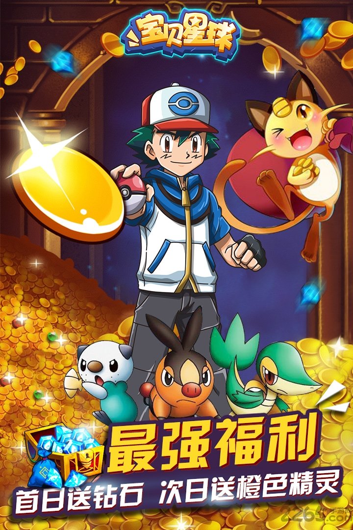 宝贝星球果盘手游