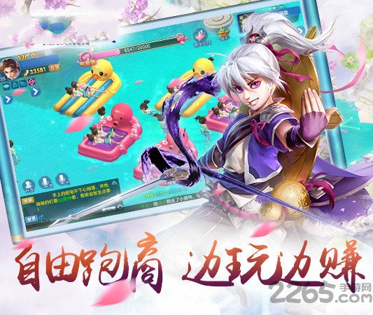 仙萌外传2144版