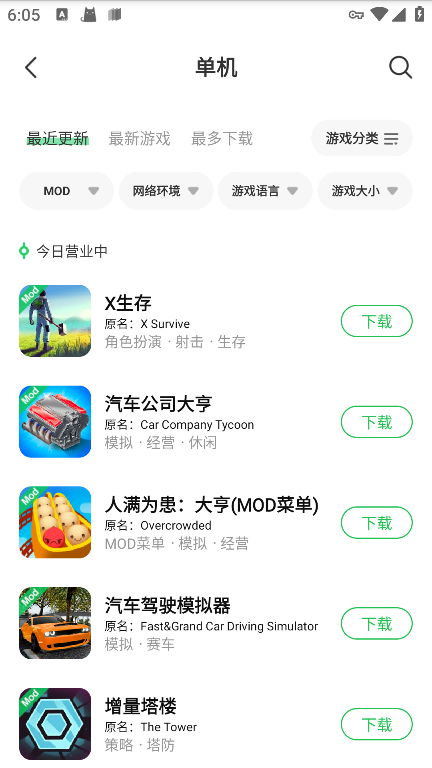 葫芦侠3楼破解版免费