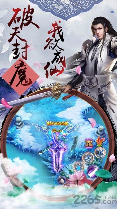 万古仙踪手游百度版