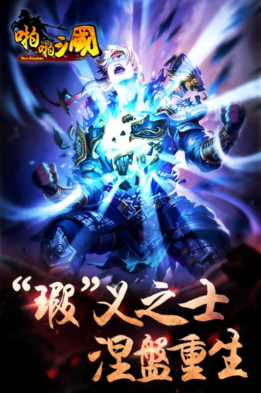 爱游戏啪啪三国官方版