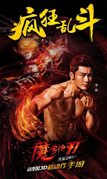 腾讯版魔剑之刃官方