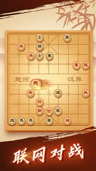 日拱一卒象棋软件