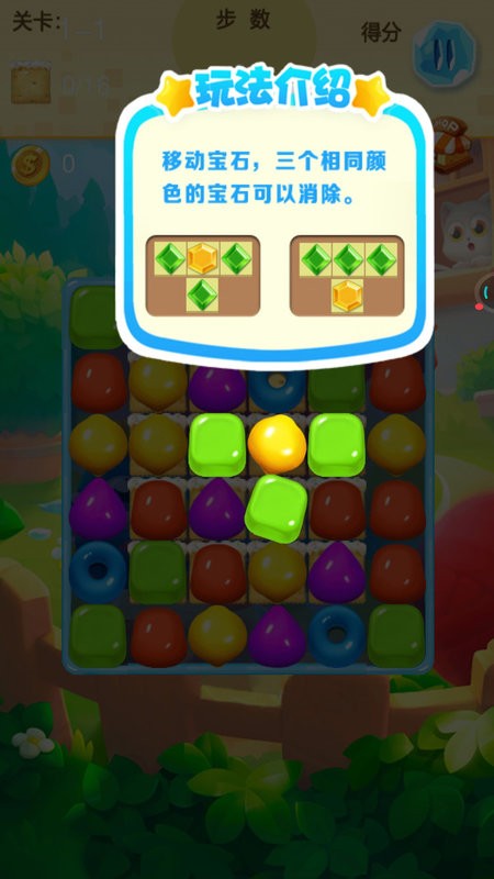 喵咪消消乐游戏