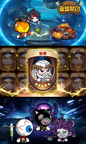 联盟契约bt版