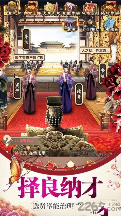 东宫御用佳人破解版 东宫御用佳人内购破解版下载