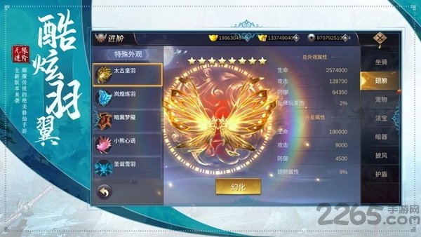 北灵剑仙官方版