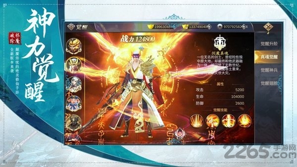 北灵剑仙官方版