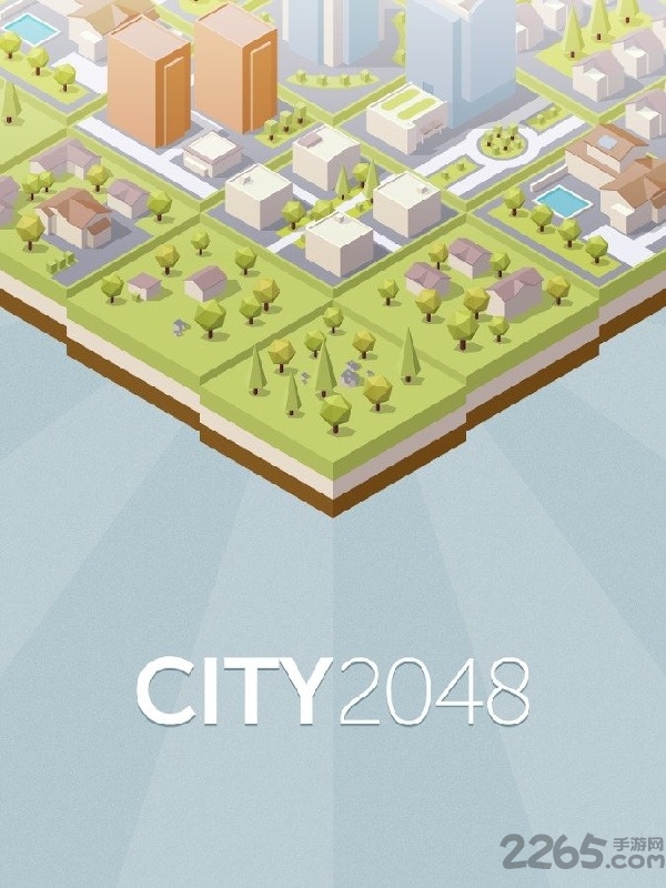 城市2048修改版 城市2048修改版