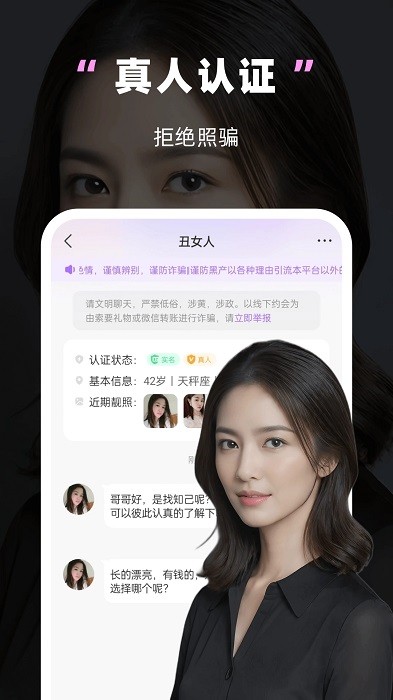 同城觅爱交友软件