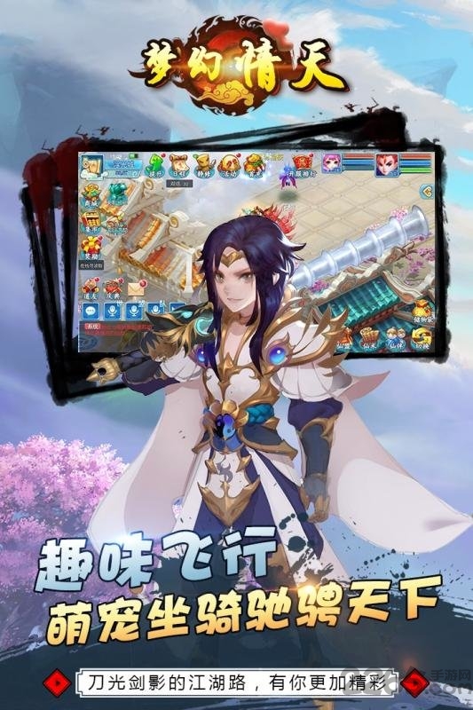 梦幻情天九游版