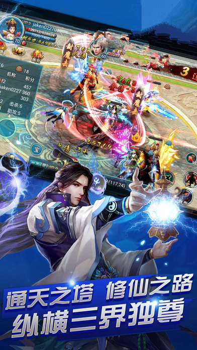 御剑仙灵寻仙版