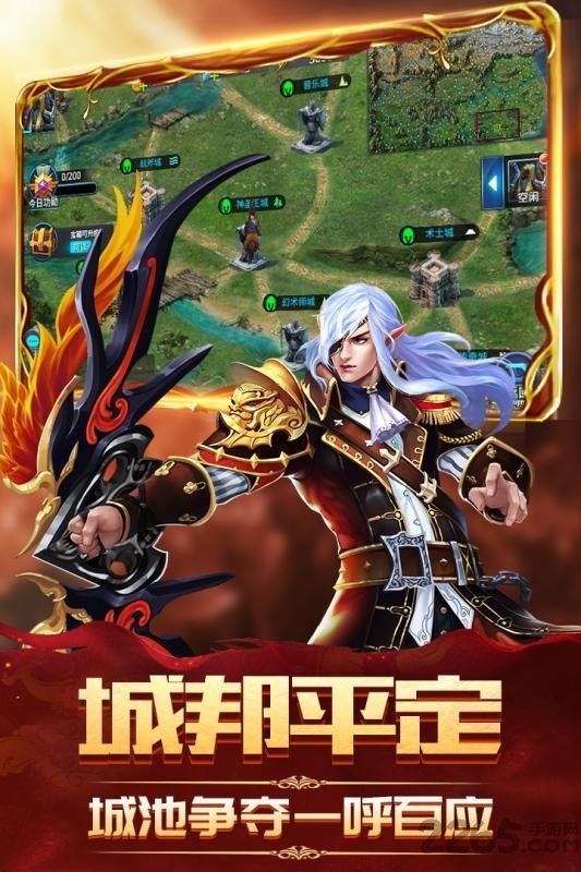 360游戏神魔传说