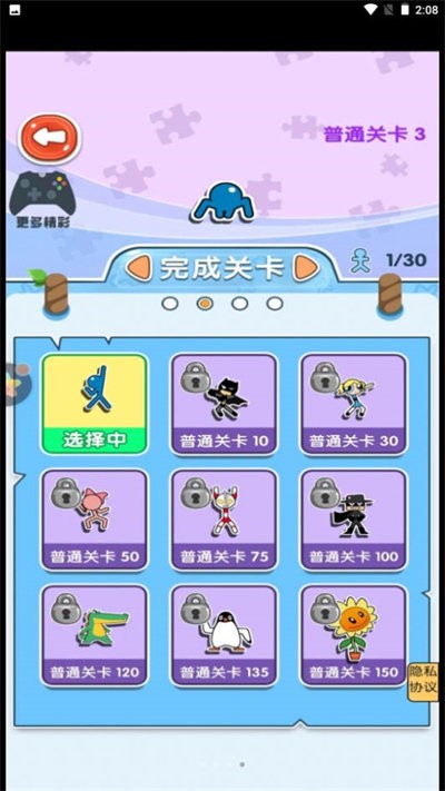 逃亡人生官方版