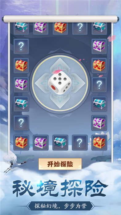 修炼封神文字游戏