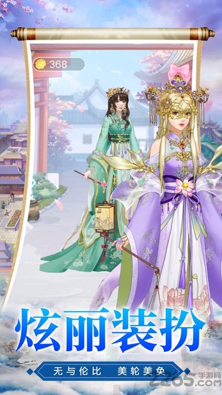 小主吉祥破解版下载