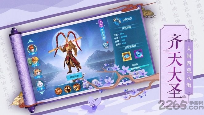 雪域剑仙官方版