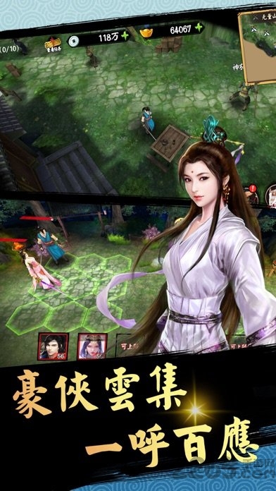 单机江湖手游