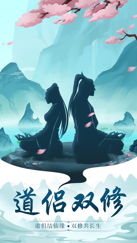 玄元剑仙单机版