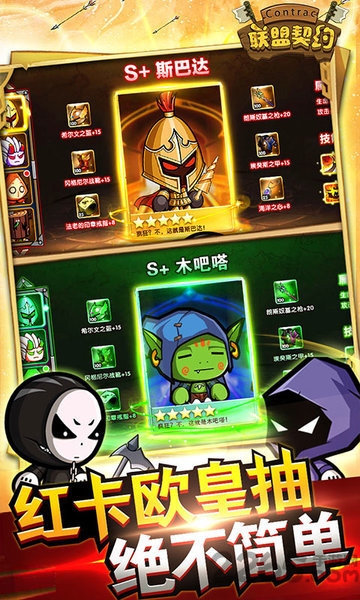 联盟契约bt版