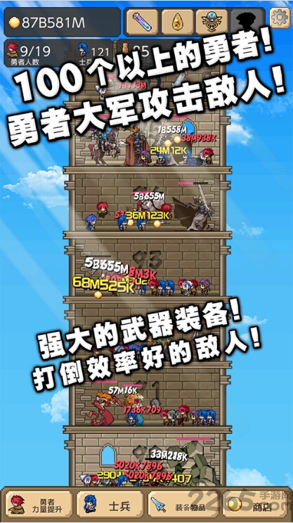 勇者之塔手机版