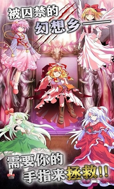 东方幻想指尖火花最新版